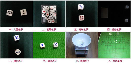 手控色子产品